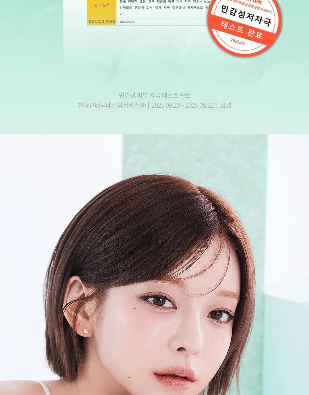 [수분진정/광채캡슐크림] 션리 다시마 글레이즈드 크림 50g 상세페이지 28
